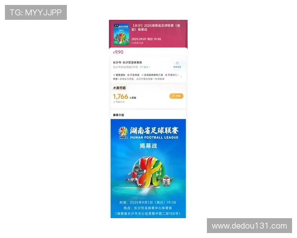 湘超联赛门票哪里购买最实惠最便捷全攻略 湘超联赛门票哪里购买最实惠最便捷全攻略